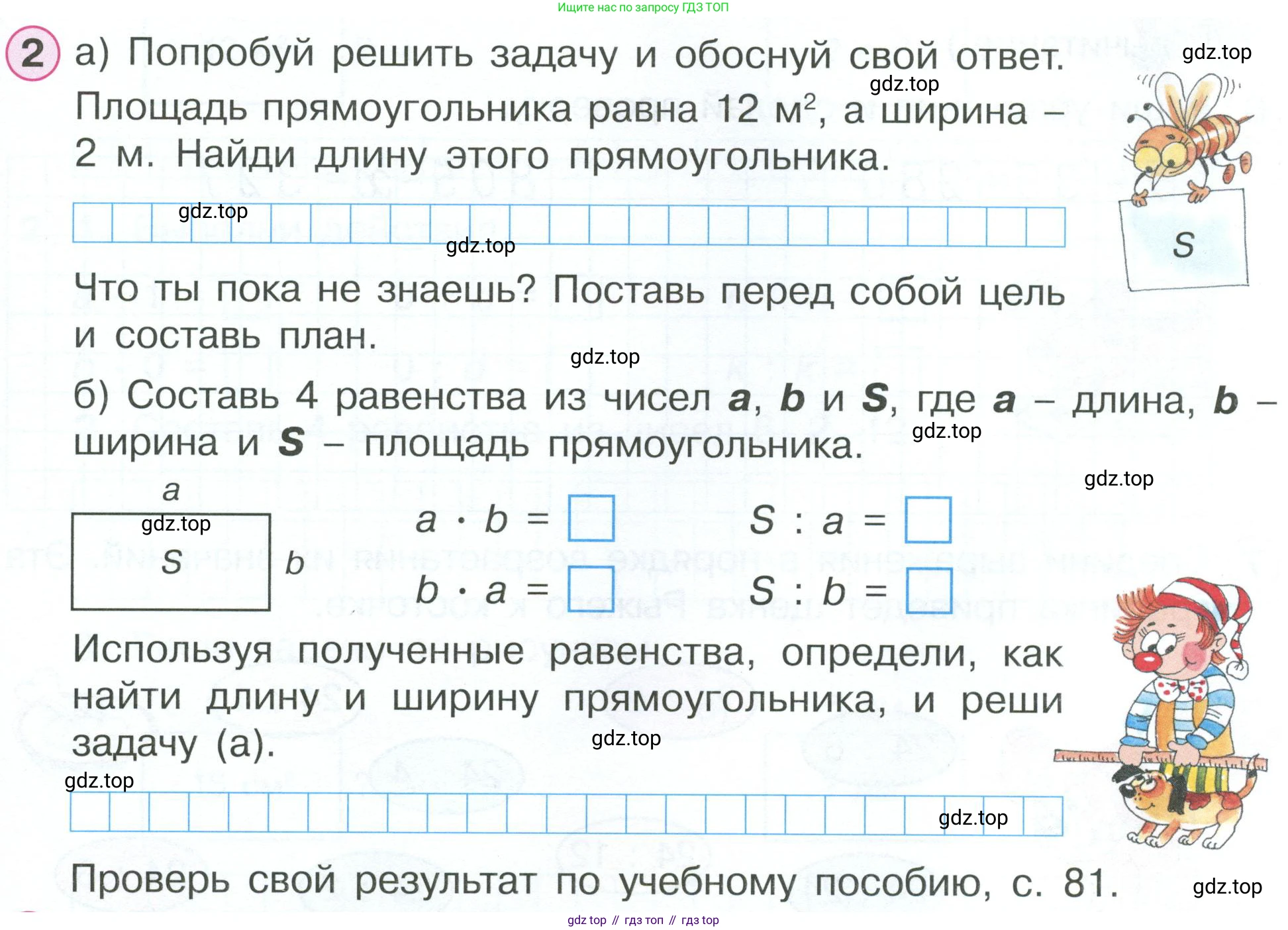 ГДЗ Математика, 2 класс рабочая тетрадь, автор: Петерсон Людмила Георгиевна, издательство Просвещение, Москва, 2023, голубого цвета, Часть 2, страница 49, номер 2, Условие
