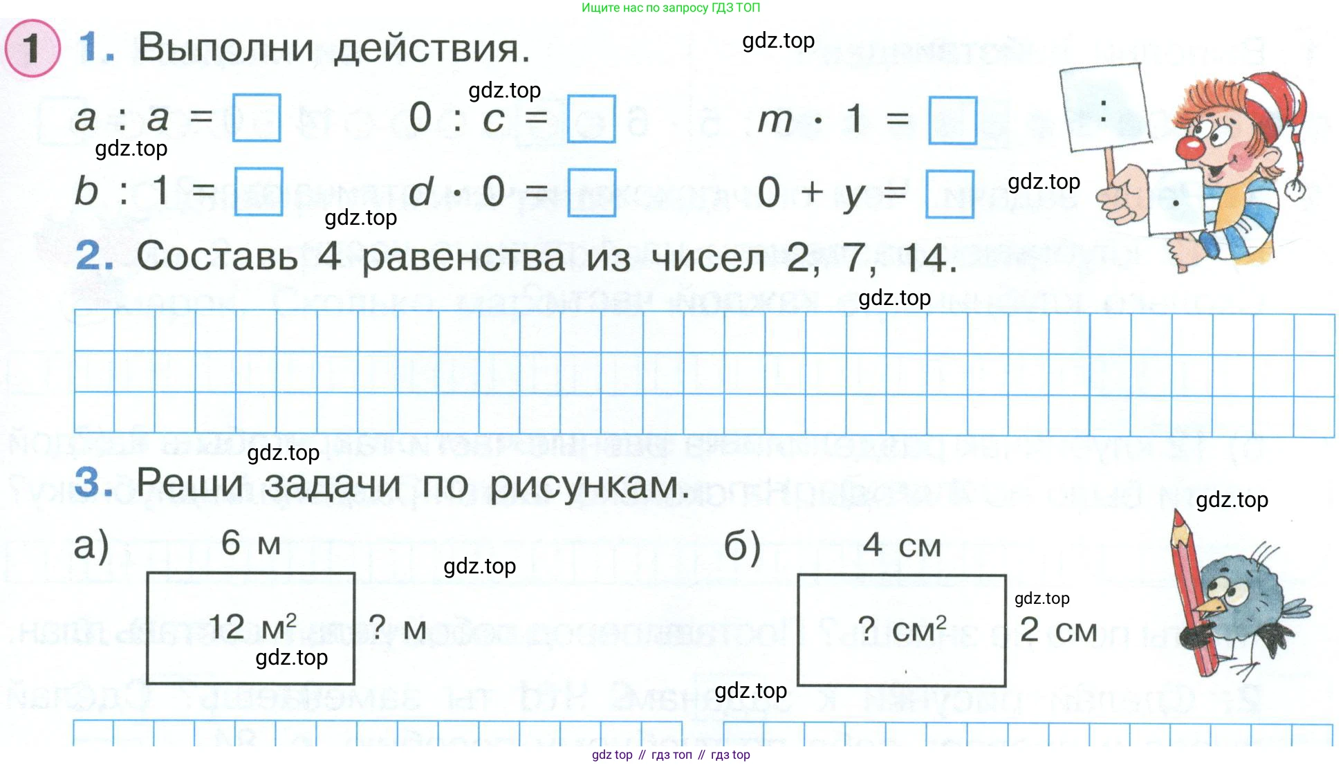 ГДЗ Математика, 2 класс рабочая тетрадь, автор: Петерсон Людмила Георгиевна, издательство Просвещение, Москва, 2023, голубого цвета, Часть 2, страница 51, номер 1, Условие