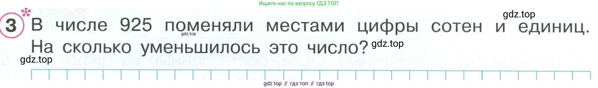 ГДЗ Математика, 2 класс рабочая тетрадь, автор: Петерсон Людмила Георгиевна, издательство Просвещение, Москва, 2023, голубого цвета, Часть 2, страница 51, номер 3, Условие