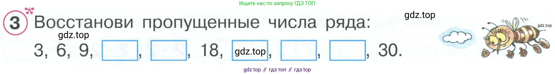 ГДЗ Математика, 2 класс рабочая тетрадь, автор: Петерсон Людмила Георгиевна, издательство Просвещение, Москва, 2023, голубого цвета, Часть 2, страница 53, номер 3, Условие