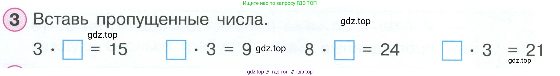 ГДЗ Математика, 2 класс рабочая тетрадь, автор: Петерсон Людмила Георгиевна, издательство Просвещение, Москва, 2023, голубого цвета, Часть 2, страница 54, номер 3, Условие