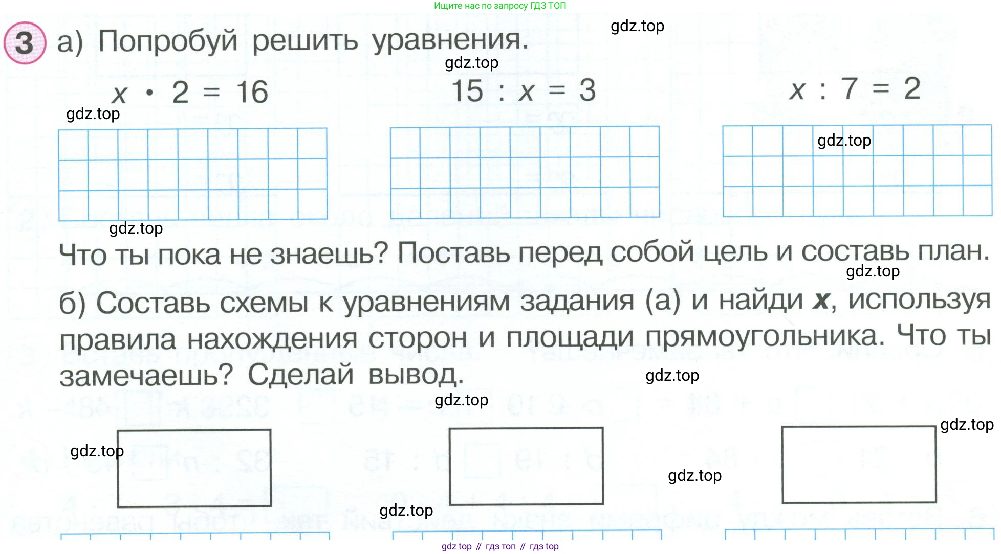 ГДЗ Математика, 2 класс рабочая тетрадь, автор: Петерсон Людмила Георгиевна, издательство Просвещение, Москва, 2023, голубого цвета, Часть 2, страница 57, номер 3, Условие