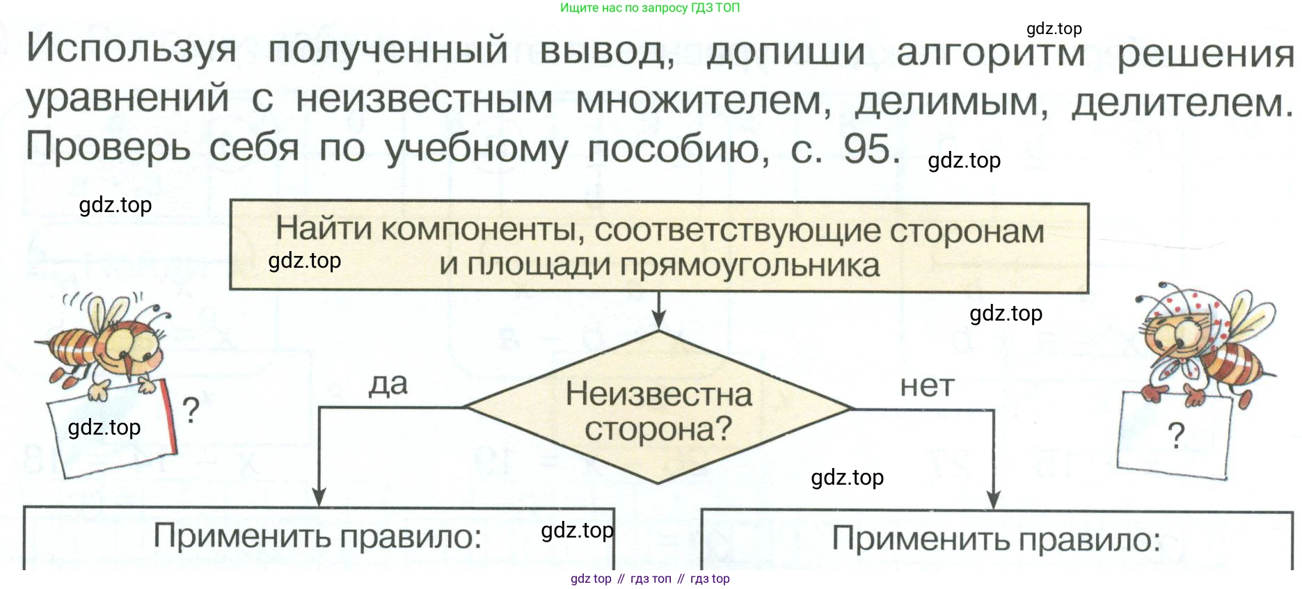 ГДЗ Математика, 2 класс рабочая тетрадь, автор: Петерсон Людмила Георгиевна, издательство Просвещение, Москва, 2023, голубого цвета, Часть 2, страница 57, номер 3, Условие (продолжение 2)