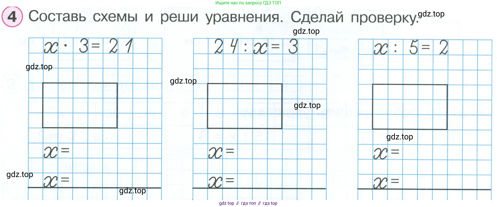 ГДЗ Математика, 2 класс рабочая тетрадь, автор: Петерсон Людмила Георгиевна, издательство Просвещение, Москва, 2023, голубого цвета, Часть 2, страница 58, номер 4, Условие