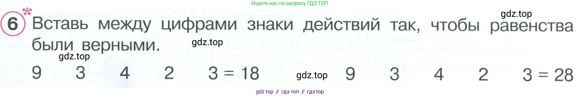 ГДЗ Математика, 2 класс рабочая тетрадь, автор: Петерсон Людмила Георгиевна, издательство Просвещение, Москва, 2023, голубого цвета, Часть 2, страница 58, номер 6, Условие