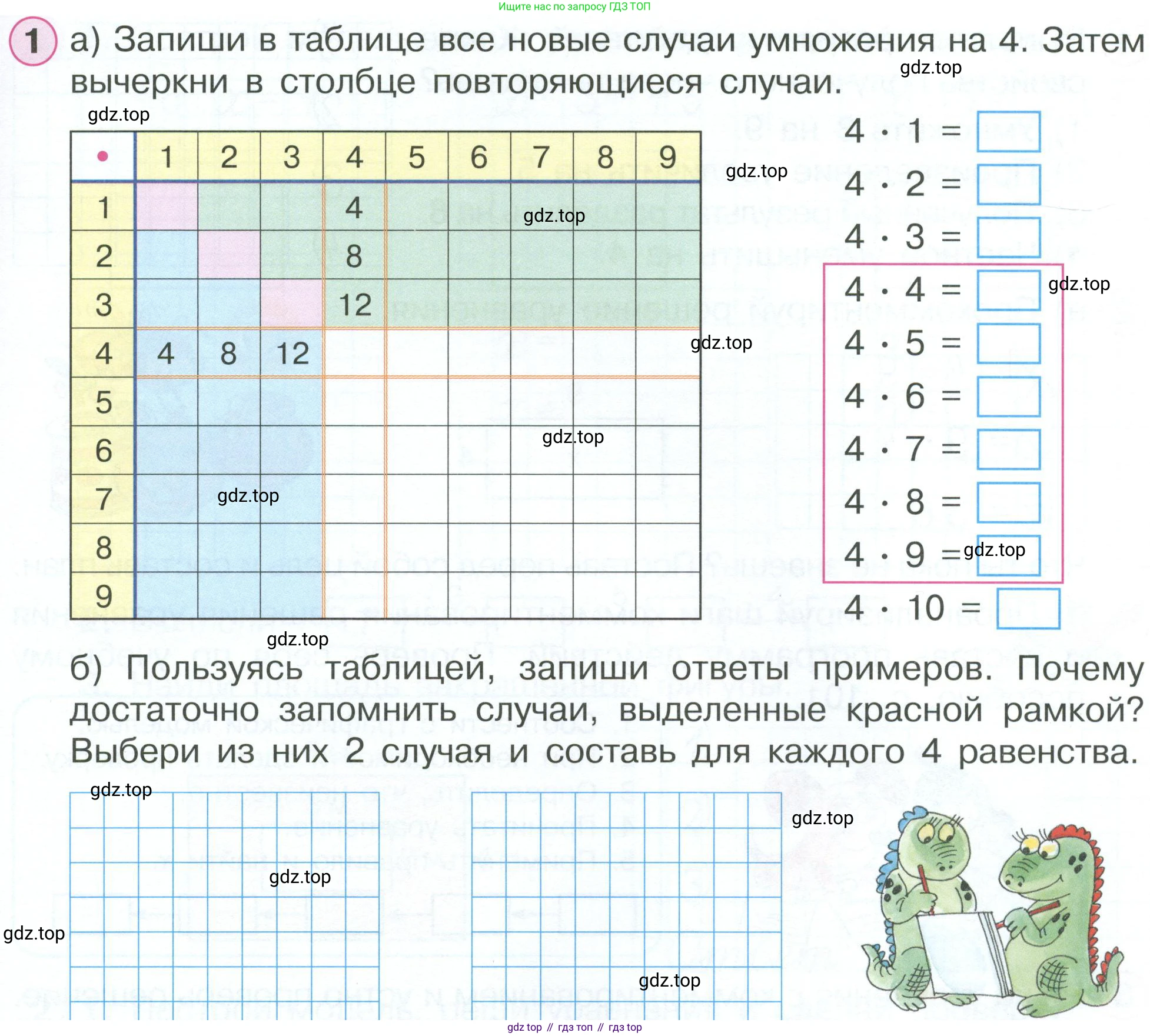 ГДЗ Математика, 2 класс рабочая тетрадь, автор: Петерсон Людмила Георгиевна, издательство Просвещение, Москва, 2023, голубого цвета, Часть 2, страница 59, номер 1, Условие