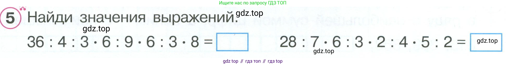 ГДЗ Математика, 2 класс рабочая тетрадь, автор: Петерсон Людмила Георгиевна, издательство Просвещение, Москва, 2023, голубого цвета, Часть 2, страница 59, номер 5, Условие
