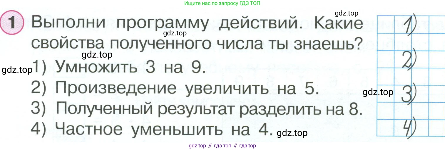 ГДЗ Математика, 2 класс рабочая тетрадь, автор: Петерсон Людмила Георгиевна, издательство Просвещение, Москва, 2023, голубого цвета, Часть 2, страница 60, номер 1, Условие