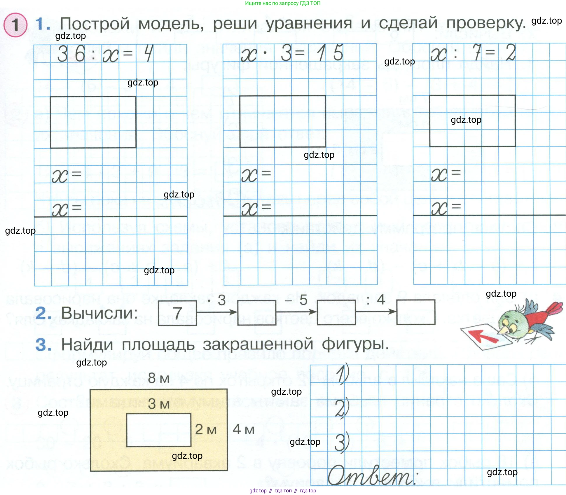 ГДЗ Математика, 2 класс рабочая тетрадь, автор: Петерсон Людмила Георгиевна, издательство Просвещение, Москва, 2023, голубого цвета, Часть 2, страница 61, номер 1, Условие