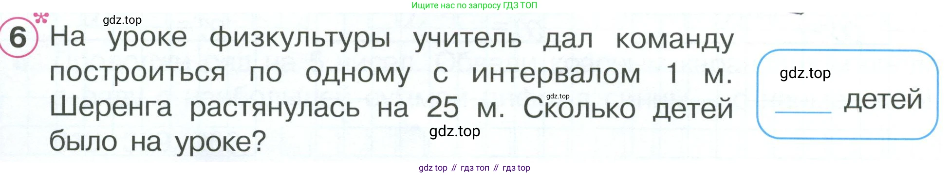 ГДЗ Математика, 2 класс рабочая тетрадь, автор: Петерсон Людмила Георгиевна, издательство Просвещение, Москва, 2023, голубого цвета, Часть 2, страница 62, номер 6, Условие