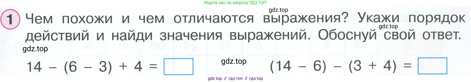 ГДЗ Математика, 2 класс рабочая тетрадь, автор: Петерсон Людмила Георгиевна, издательство Просвещение, Москва, 2023, голубого цвета, Часть 2, страница 63, номер 1, Условие