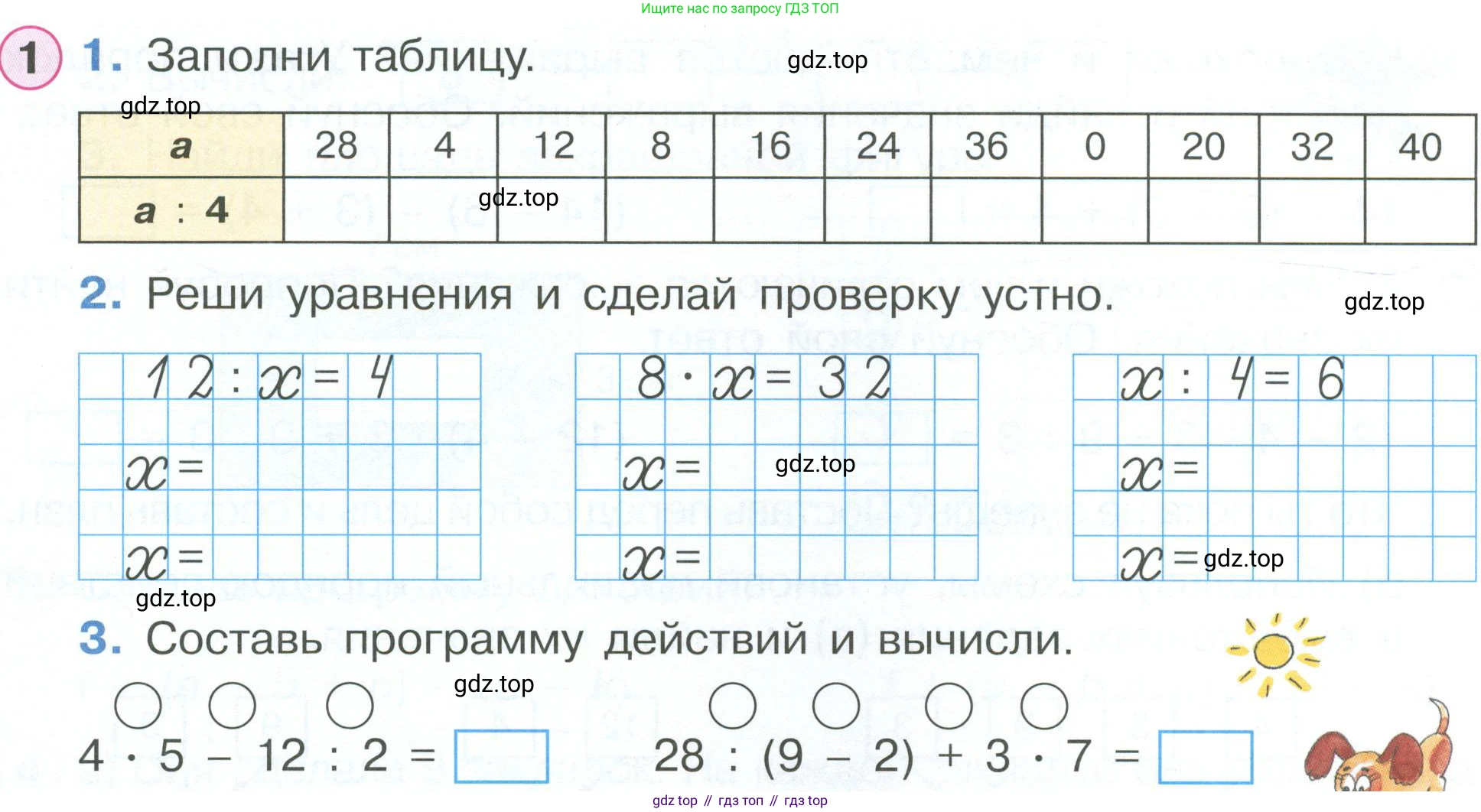 ГДЗ Математика, 2 класс рабочая тетрадь, автор: Петерсон Людмила Георгиевна, издательство Просвещение, Москва, 2023, голубого цвета, Часть 2, страница 64, номер 1, Условие
