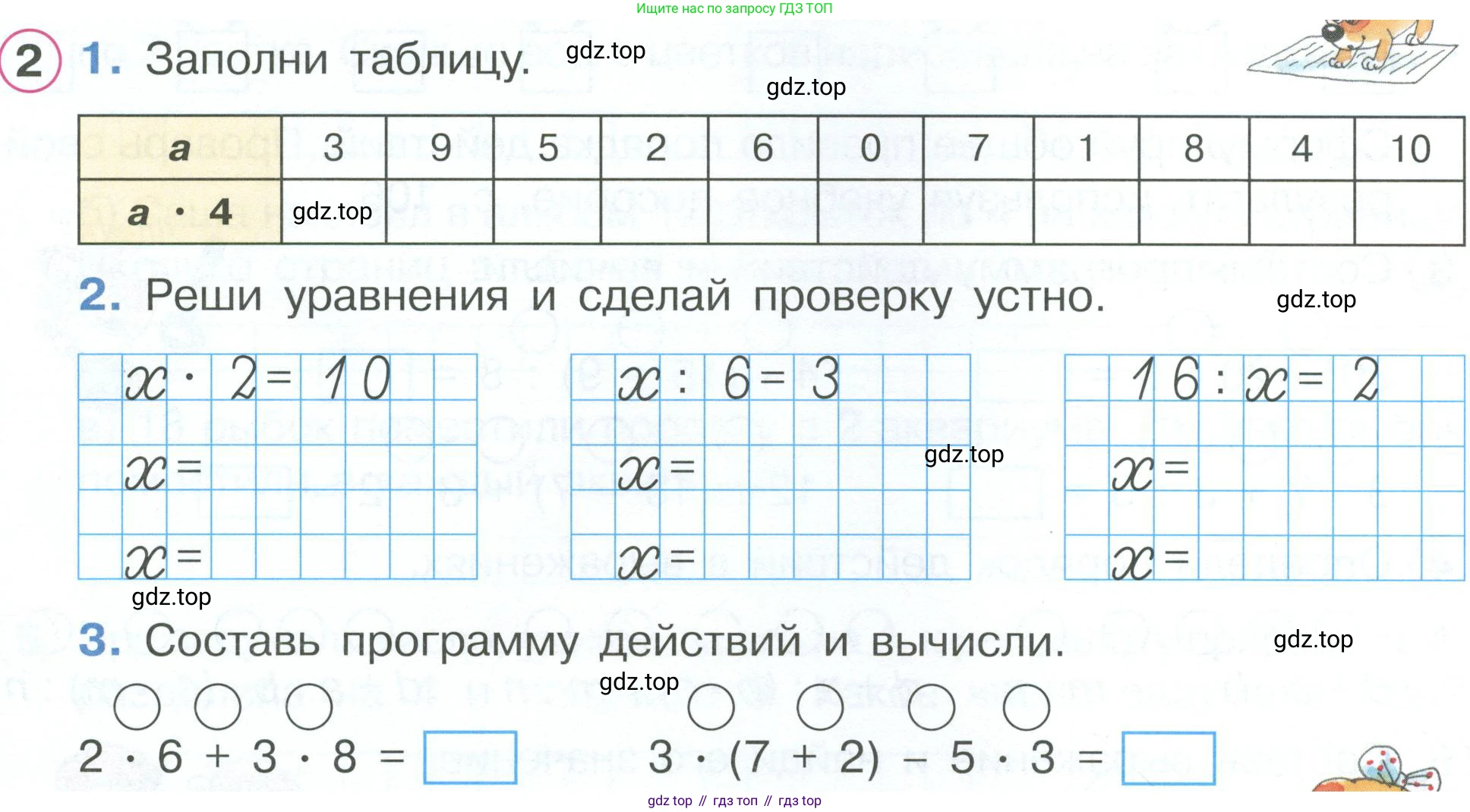 ГДЗ Математика, 2 класс рабочая тетрадь, автор: Петерсон Людмила Георгиевна, издательство Просвещение, Москва, 2023, голубого цвета, Часть 2, страница 64, номер 2, Условие