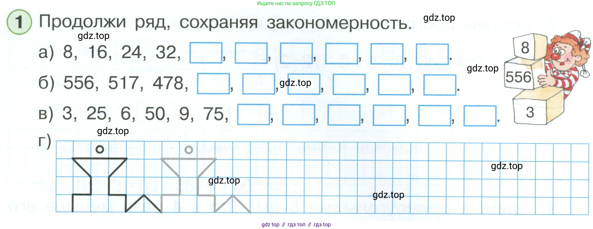ГДЗ Математика, 2 класс рабочая тетрадь, автор: Петерсон Людмила Георгиевна, издательство Просвещение, Москва, 2023, голубого цвета, Часть 3, страница 54, номер 1, Условие