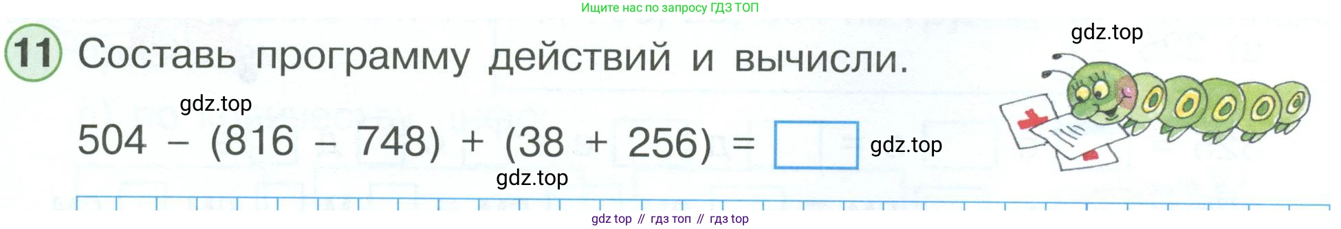 ГДЗ Математика, 2 класс рабочая тетрадь, автор: Петерсон Людмила Георгиевна, издательство Просвещение, Москва, 2023, голубого цвета, Часть 3, страница 56, номер 11, Условие