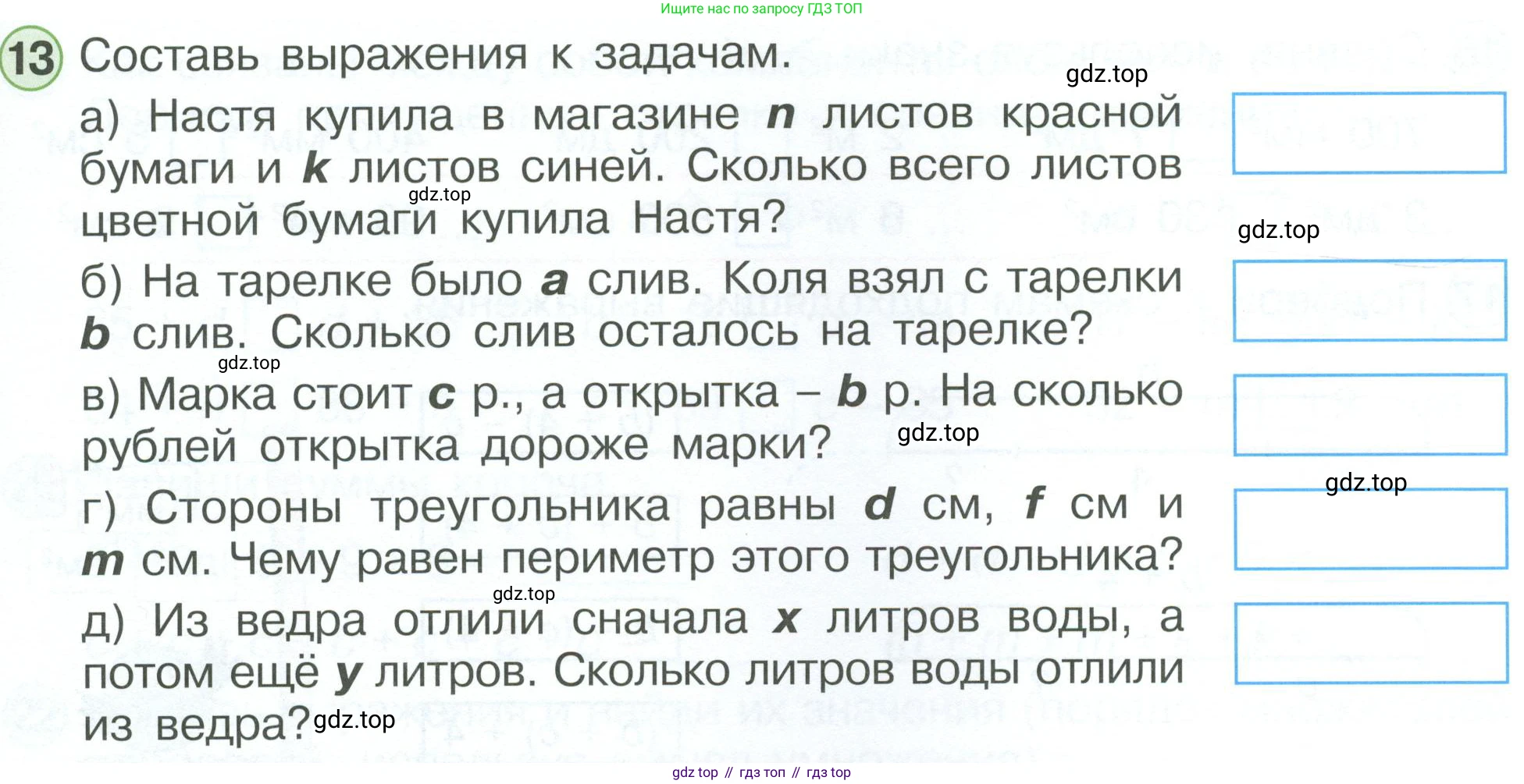 ГДЗ Математика, 2 класс рабочая тетрадь, автор: Петерсон Людмила Георгиевна, издательство Просвещение, Москва, 2023, голубого цвета, Часть 3, страница 57, номер 13, Условие