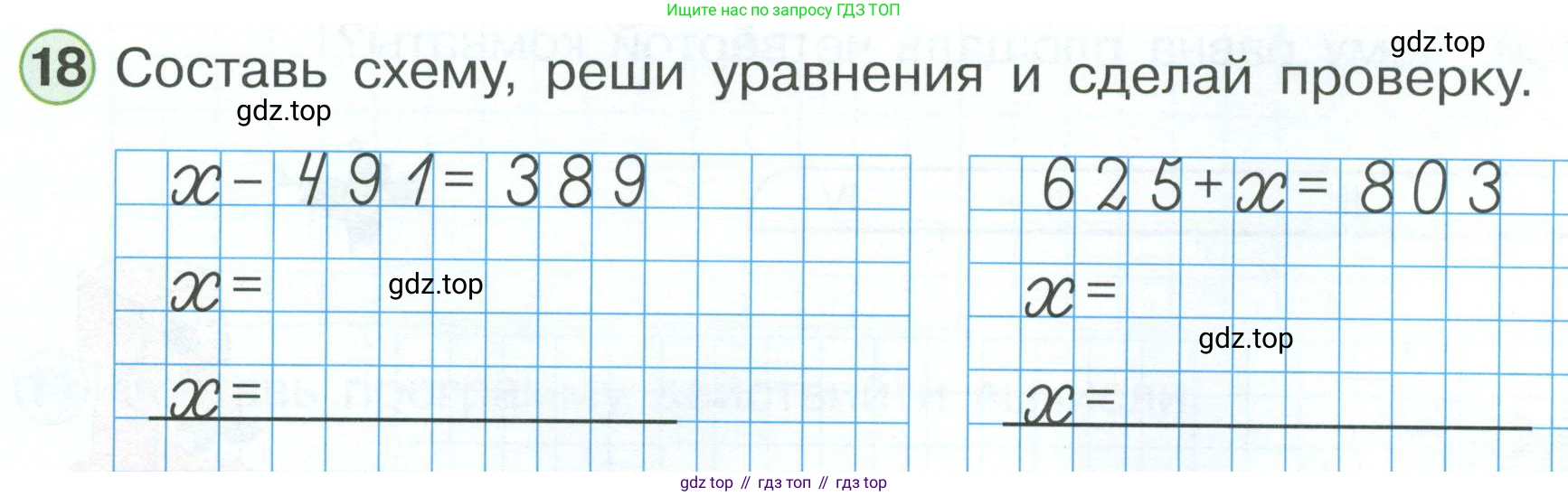 ГДЗ Математика, 2 класс рабочая тетрадь, автор: Петерсон Людмила Георгиевна, издательство Просвещение, Москва, 2023, голубого цвета, Часть 3, страница 58, номер 18, Условие
