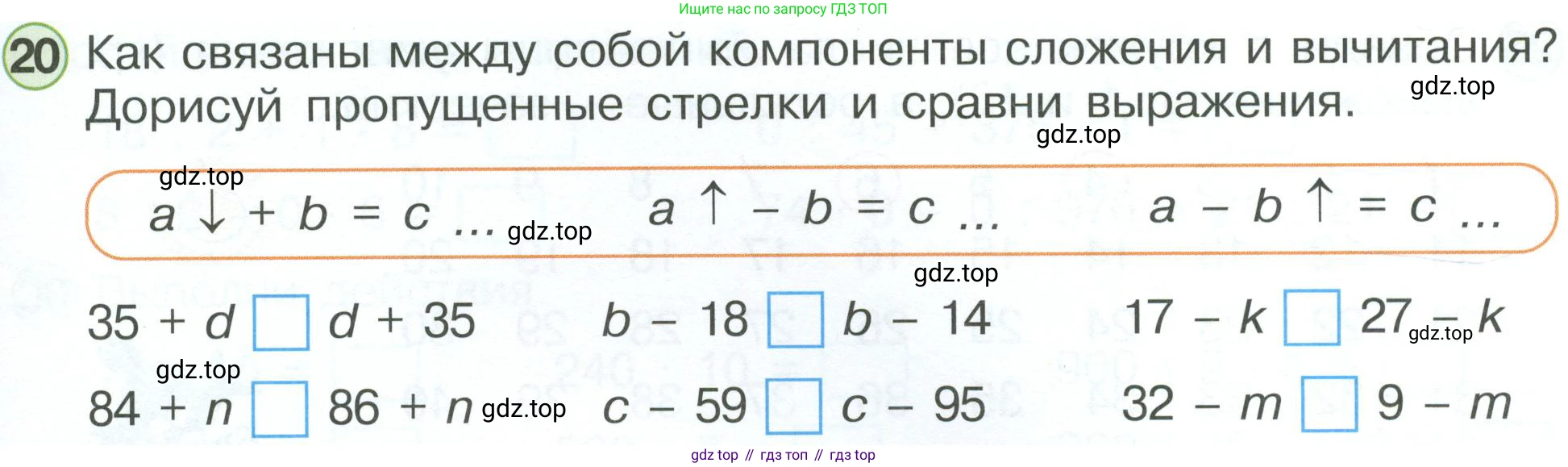 ГДЗ Математика, 2 класс рабочая тетрадь, автор: Петерсон Людмила Георгиевна, издательство Просвещение, Москва, 2023, голубого цвета, Часть 3, страница 59, номер 20, Условие