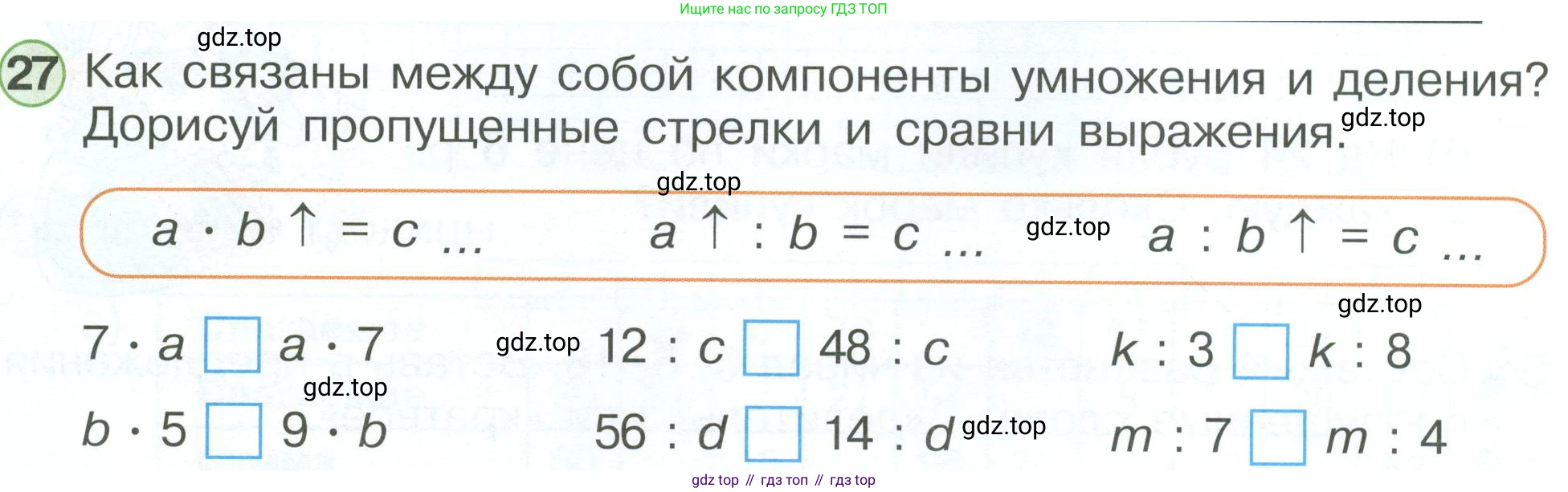 ГДЗ Математика, 2 класс рабочая тетрадь, автор: Петерсон Людмила Георгиевна, издательство Просвещение, Москва, 2023, голубого цвета, Часть 3, страница 60, номер 27, Условие