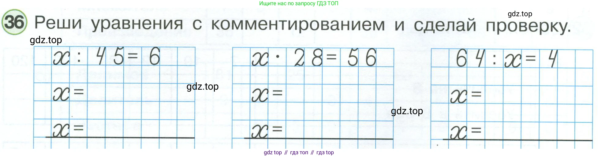 ГДЗ Математика, 2 класс рабочая тетрадь, автор: Петерсон Людмила Георгиевна, издательство Просвещение, Москва, 2023, голубого цвета, Часть 3, страница 62, номер 36, Условие