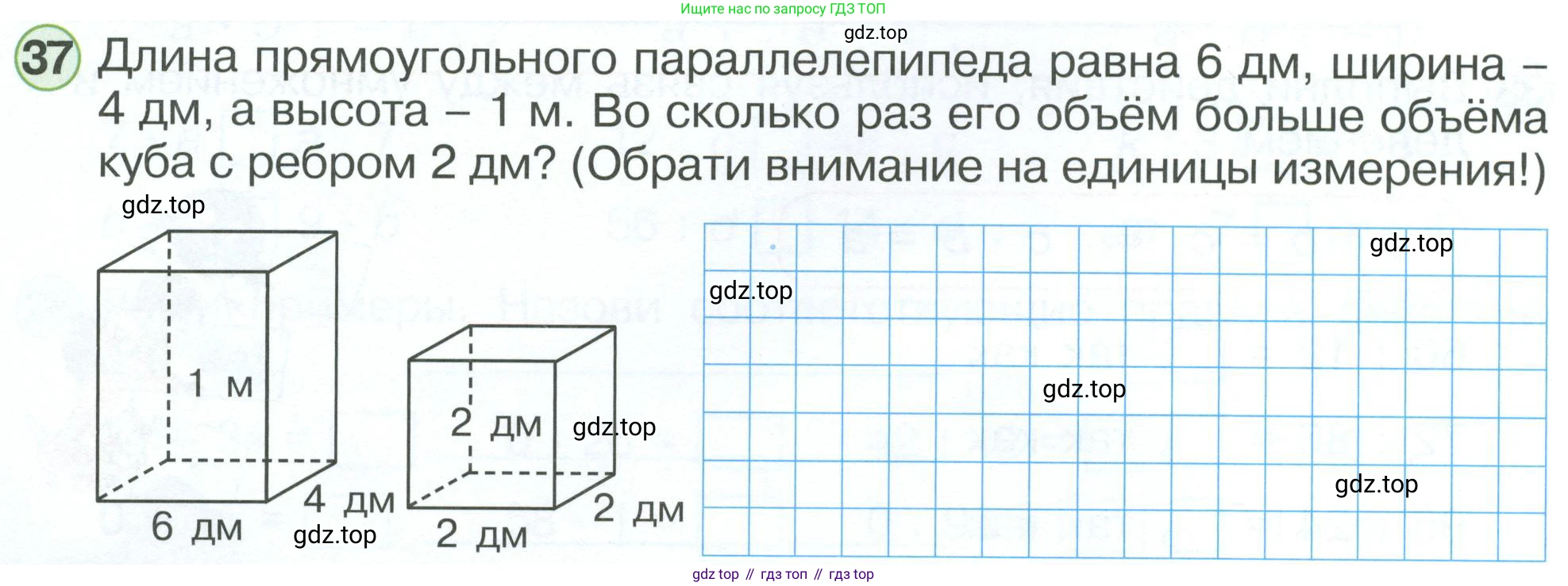 ГДЗ Математика, 2 класс рабочая тетрадь, автор: Петерсон Людмила Георгиевна, издательство Просвещение, Москва, 2023, голубого цвета, Часть 3, страница 62, номер 37, Условие