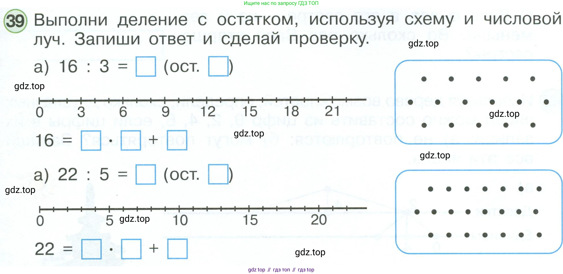 ГДЗ Математика, 2 класс рабочая тетрадь, автор: Петерсон Людмила Георгиевна, издательство Просвещение, Москва, 2023, голубого цвета, Часть 3, страница 63, номер 39, Условие