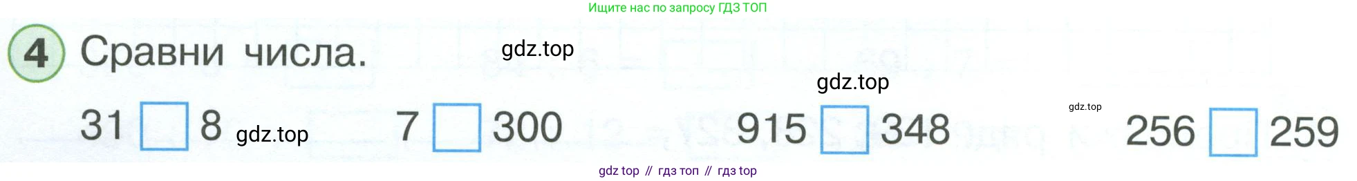 ГДЗ Математика, 2 класс рабочая тетрадь, автор: Петерсон Людмила Георгиевна, издательство Просвещение, Москва, 2023, голубого цвета, Часть 3, страница 54, номер 4, Условие