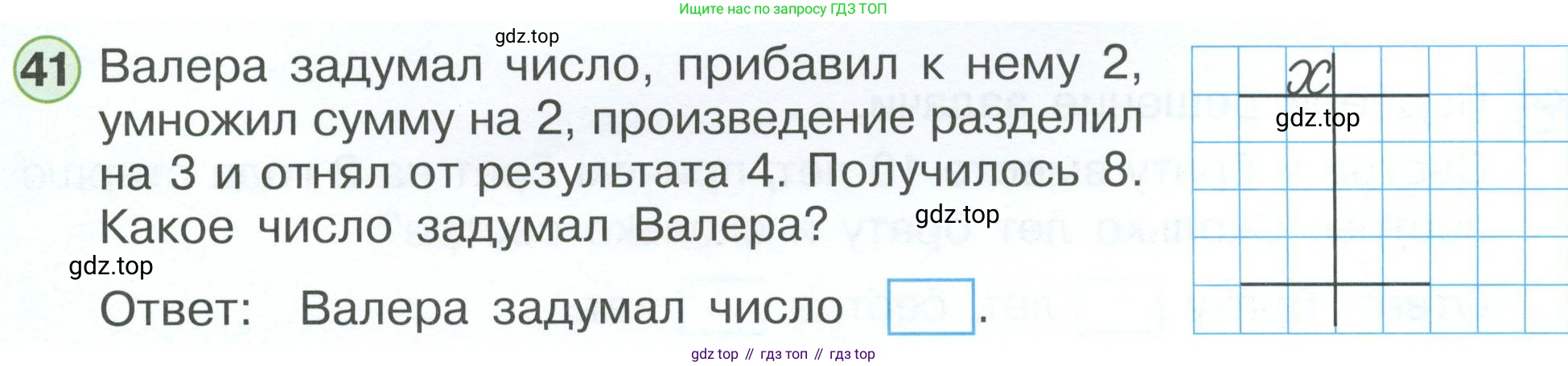 ГДЗ Математика, 2 класс рабочая тетрадь, автор: Петерсон Людмила Георгиевна, издательство Просвещение, Москва, 2023, голубого цвета, Часть 3, страница 63, номер 41, Условие