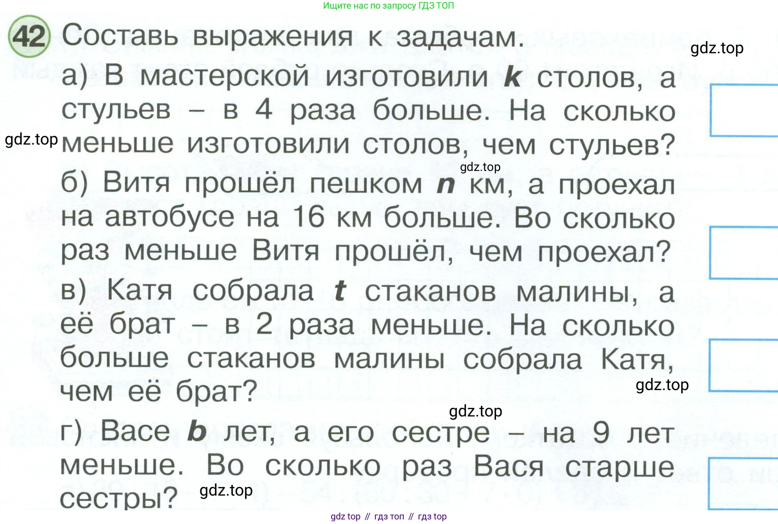 ГДЗ Математика, 2 класс рабочая тетрадь, автор: Петерсон Людмила Георгиевна, издательство Просвещение, Москва, 2023, голубого цвета, Часть 3, страница 64, номер 42, Условие