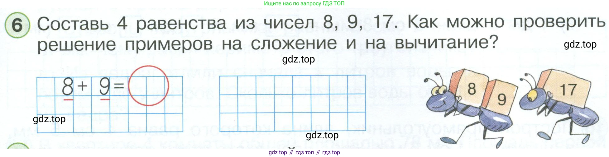 ГДЗ Математика, 2 класс рабочая тетрадь, автор: Петерсон Людмила Георгиевна, издательство Просвещение, Москва, 2023, голубого цвета, Часть 3, страница 55, номер 6, Условие