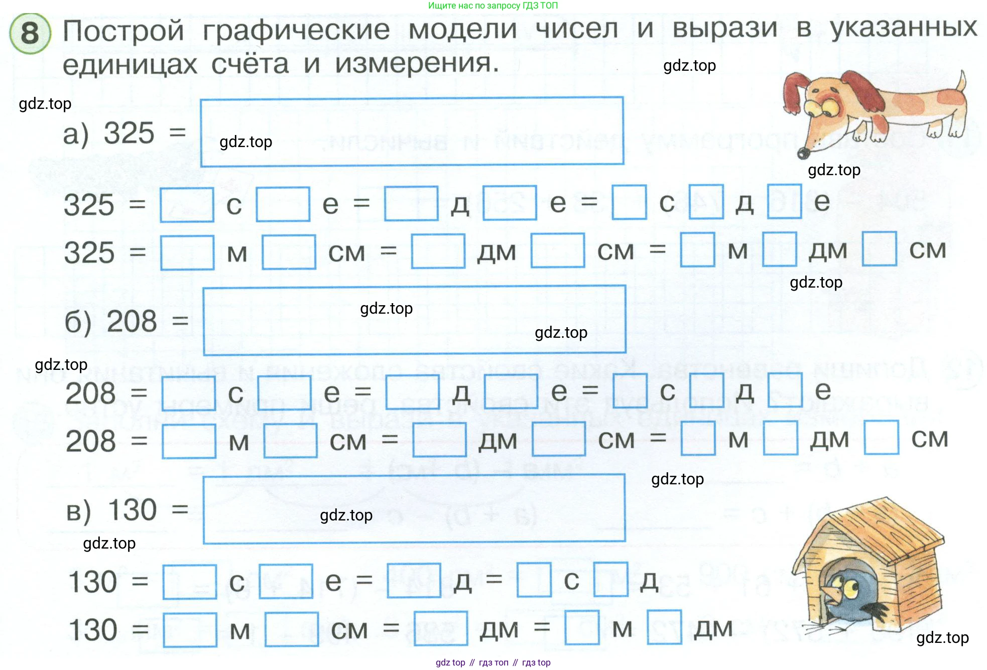 ГДЗ Математика, 2 класс рабочая тетрадь, автор: Петерсон Людмила Георгиевна, издательство Просвещение, Москва, 2023, голубого цвета, Часть 3, страница 55, номер 8, Условие