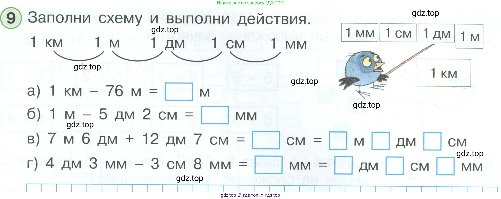 ГДЗ Математика, 2 класс рабочая тетрадь, автор: Петерсон Людмила Георгиевна, издательство Просвещение, Москва, 2023, голубого цвета, Часть 3, страница 56, номер 9, Условие