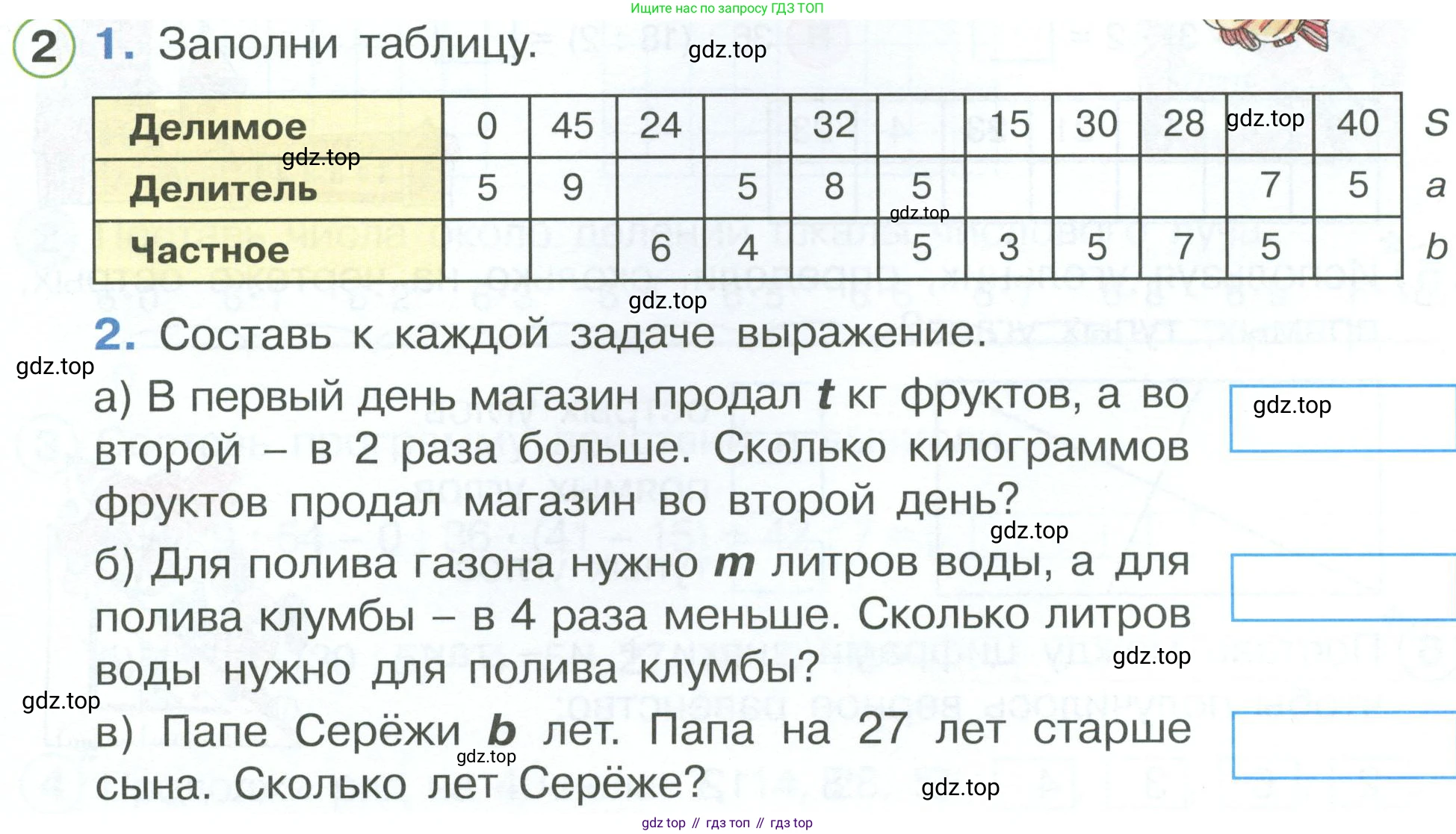 ГДЗ Математика, 2 класс рабочая тетрадь, автор: Петерсон Людмила Георгиевна, издательство Просвещение, Москва, 2023, голубого цвета, Часть 3, страница 7, номер 2, Условие