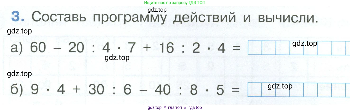 ГДЗ Математика, 2 класс рабочая тетрадь, автор: Петерсон Людмила Георгиевна, издательство Просвещение, Москва, 2023, голубого цвета, Часть 3, страница 7, номер 2, Условие (продолжение 2)