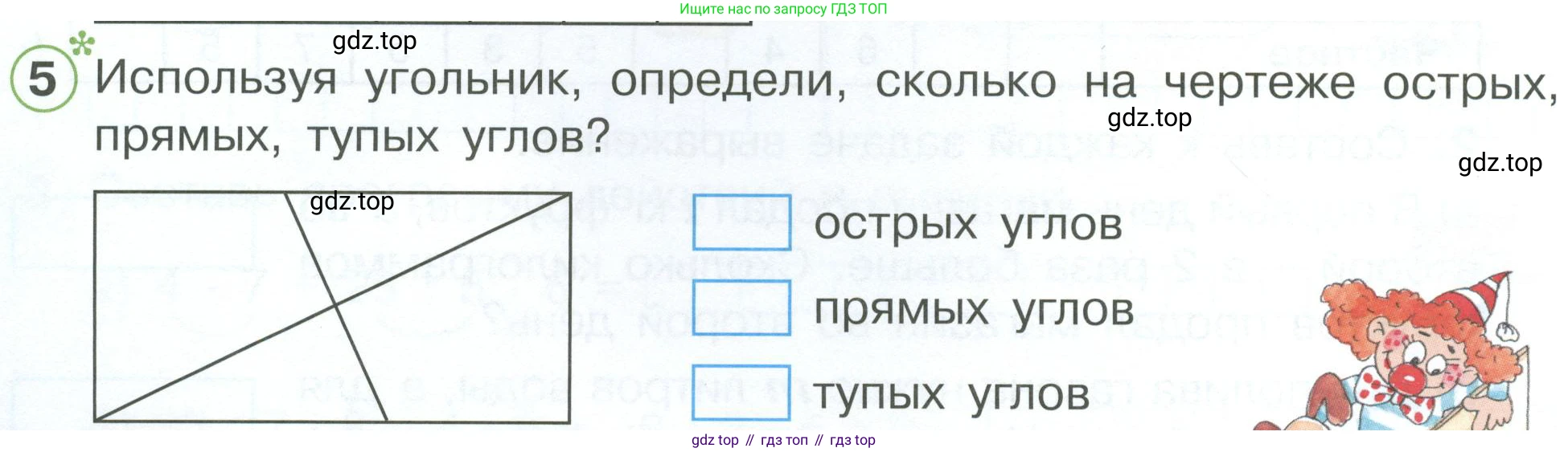 ГДЗ Математика, 2 класс рабочая тетрадь, автор: Петерсон Людмила Георгиевна, издательство Просвещение, Москва, 2023, голубого цвета, Часть 3, страница 8, номер 5, Условие