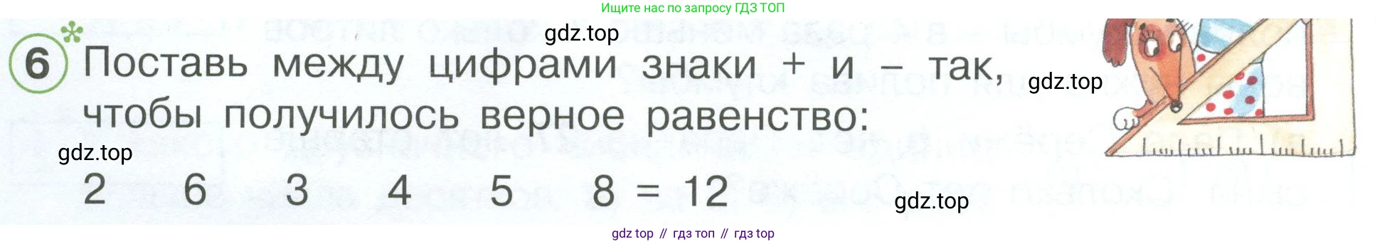 ГДЗ Математика, 2 класс рабочая тетрадь, автор: Петерсон Людмила Георгиевна, издательство Просвещение, Москва, 2023, голубого цвета, Часть 3, страница 8, номер 6, Условие