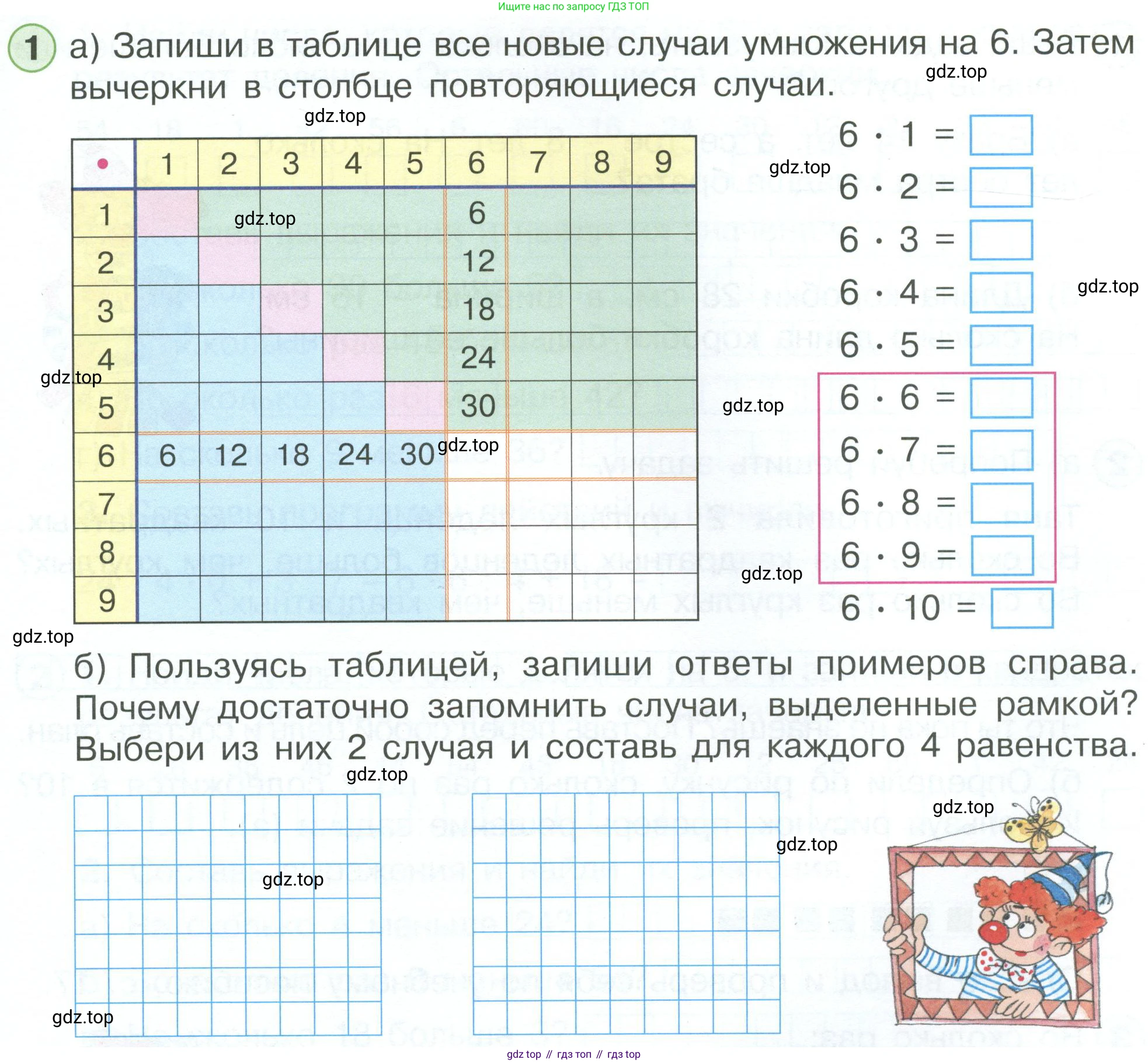 ГДЗ Математика, 2 класс рабочая тетрадь, автор: Петерсон Людмила Георгиевна, издательство Просвещение, Москва, 2023, голубого цвета, Часть 3, страница 9, номер 1, Условие