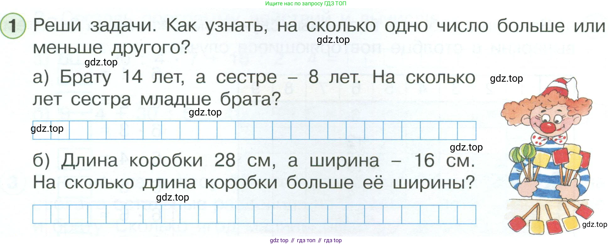 ГДЗ Математика, 2 класс рабочая тетрадь, автор: Петерсон Людмила Георгиевна, издательство Просвещение, Москва, 2023, голубого цвета, Часть 3, страница 10, номер 1, Условие