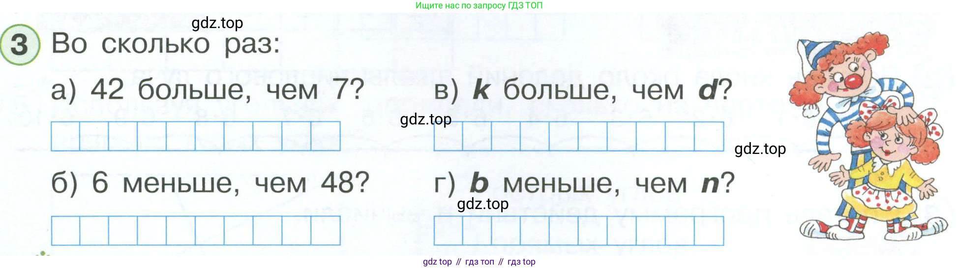 ГДЗ Математика, 2 класс рабочая тетрадь, автор: Петерсон Людмила Георгиевна, издательство Просвещение, Москва, 2023, голубого цвета, Часть 3, страница 10, номер 3, Условие
