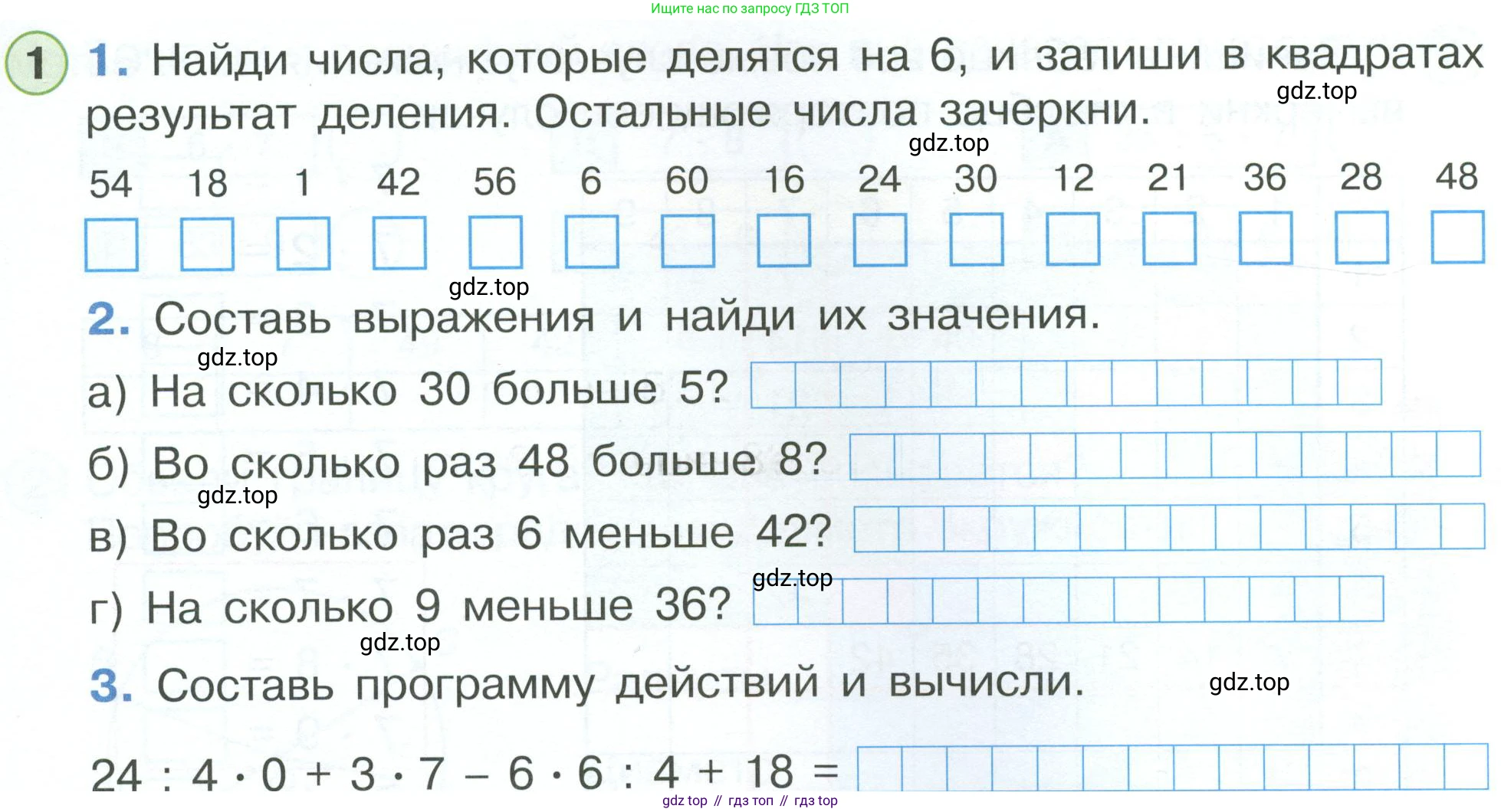 ГДЗ Математика, 2 класс рабочая тетрадь, автор: Петерсон Людмила Георгиевна, издательство Просвещение, Москва, 2023, голубого цвета, Часть 3, страница 11, номер 1, Условие