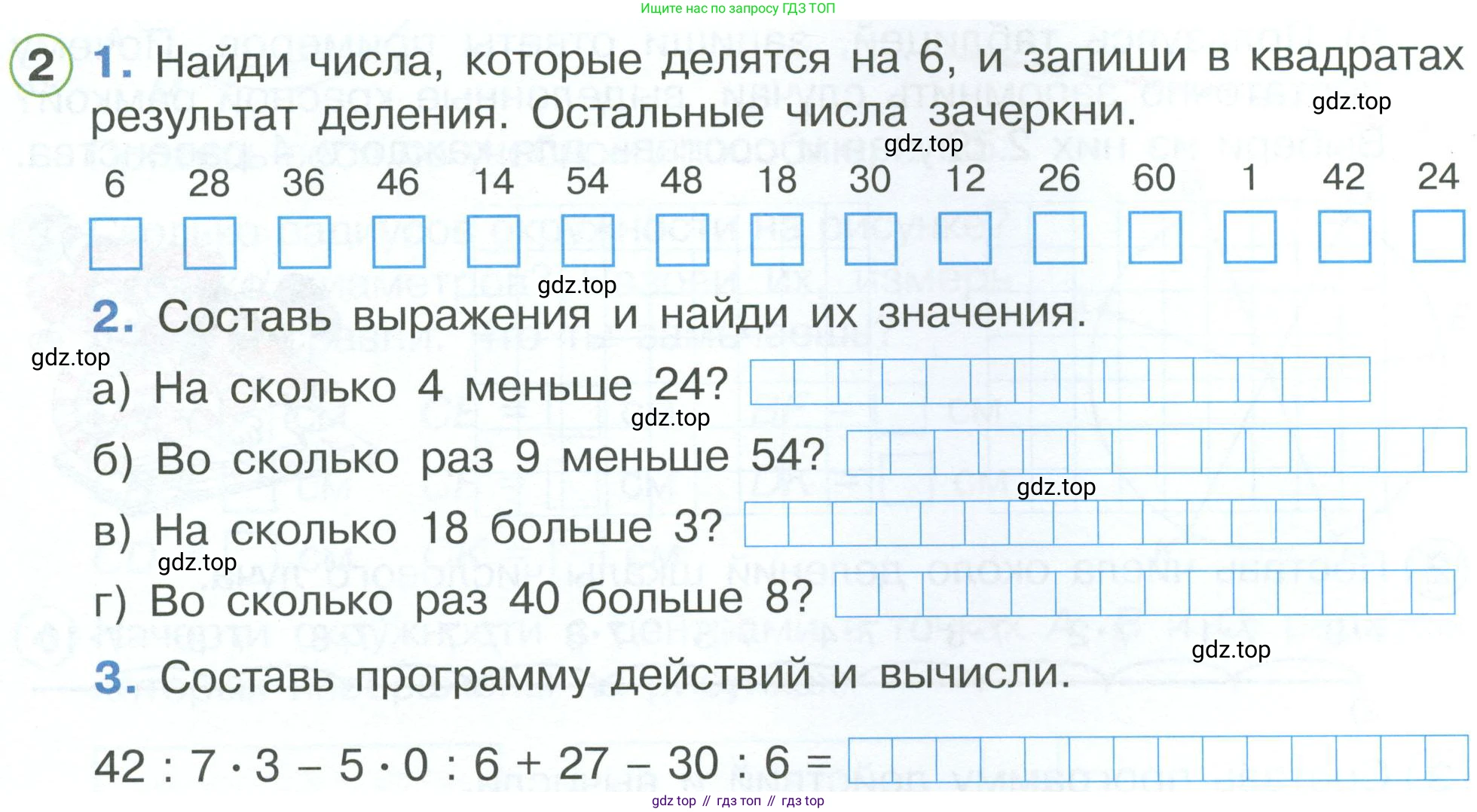 ГДЗ Математика, 2 класс рабочая тетрадь, автор: Петерсон Людмила Георгиевна, издательство Просвещение, Москва, 2023, голубого цвета, Часть 3, страница 11, номер 2, Условие