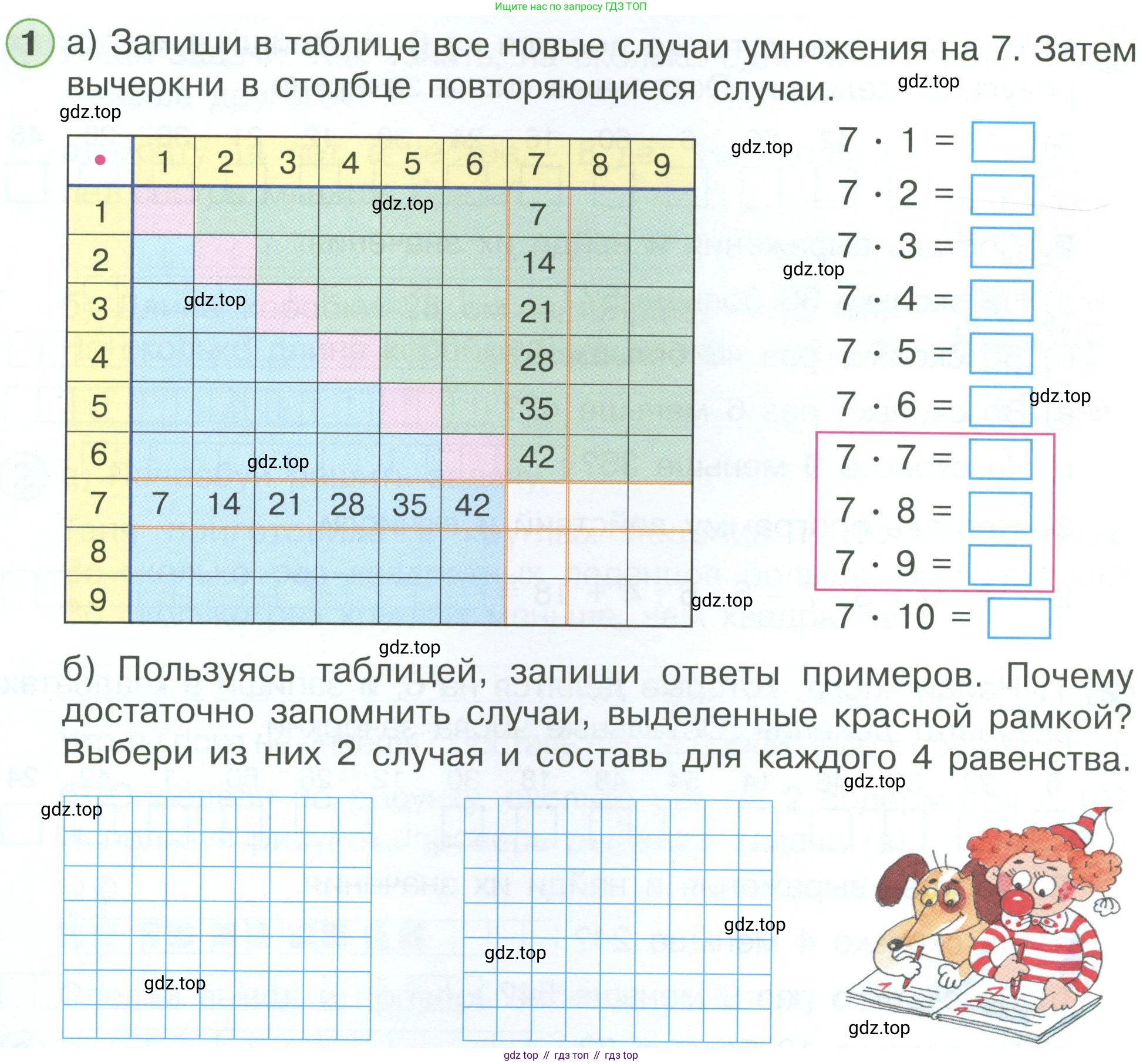 ГДЗ Математика, 2 класс рабочая тетрадь, автор: Петерсон Людмила Георгиевна, издательство Просвещение, Москва, 2023, голубого цвета, Часть 3, страница 12, номер 1, Условие