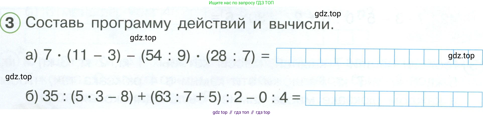 ГДЗ Математика, 2 класс рабочая тетрадь, автор: Петерсон Людмила Георгиевна, издательство Просвещение, Москва, 2023, голубого цвета, Часть 3, страница 12, номер 3, Условие
