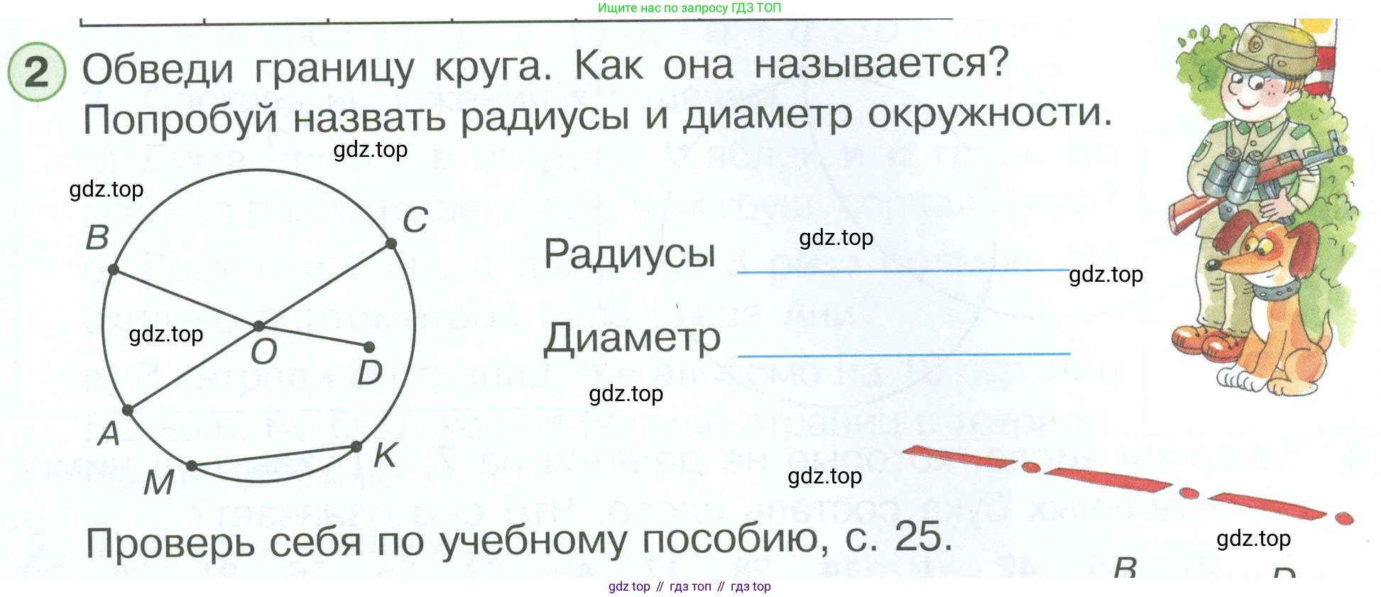 ГДЗ Математика, 2 класс рабочая тетрадь, автор: Петерсон Людмила Георгиевна, издательство Просвещение, Москва, 2023, голубого цвета, Часть 3, страница 13, номер 2, Условие