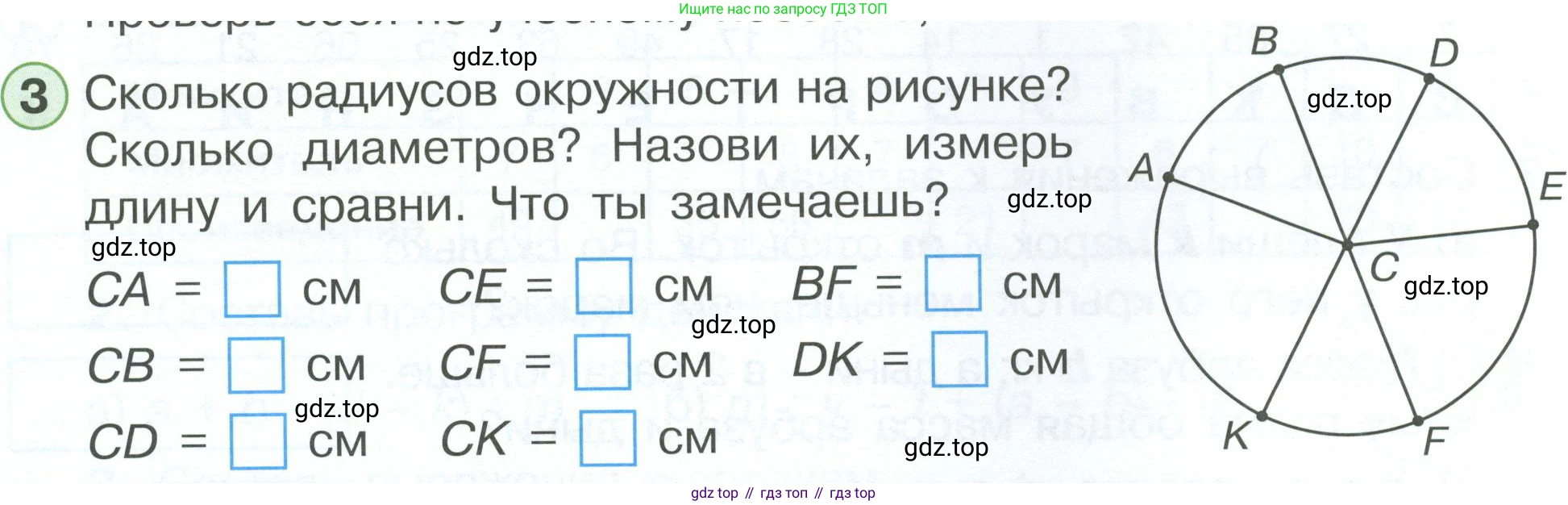 ГДЗ Математика, 2 класс рабочая тетрадь, автор: Петерсон Людмила Георгиевна, издательство Просвещение, Москва, 2023, голубого цвета, Часть 3, страница 13, номер 3, Условие