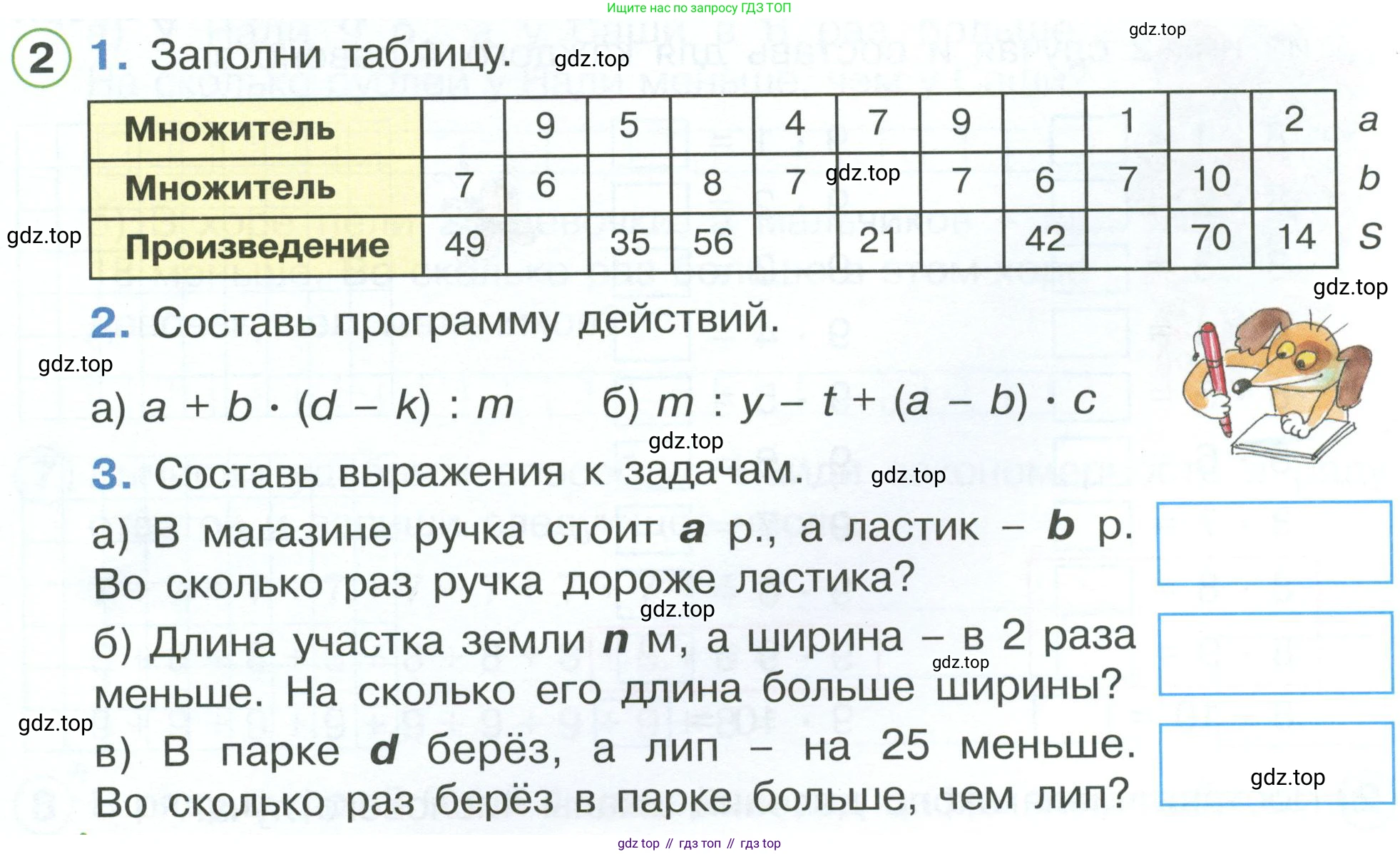 ГДЗ Математика, 2 класс рабочая тетрадь, автор: Петерсон Людмила Георгиевна, издательство Просвещение, Москва, 2023, голубого цвета, Часть 3, страница 15, номер 2, Условие