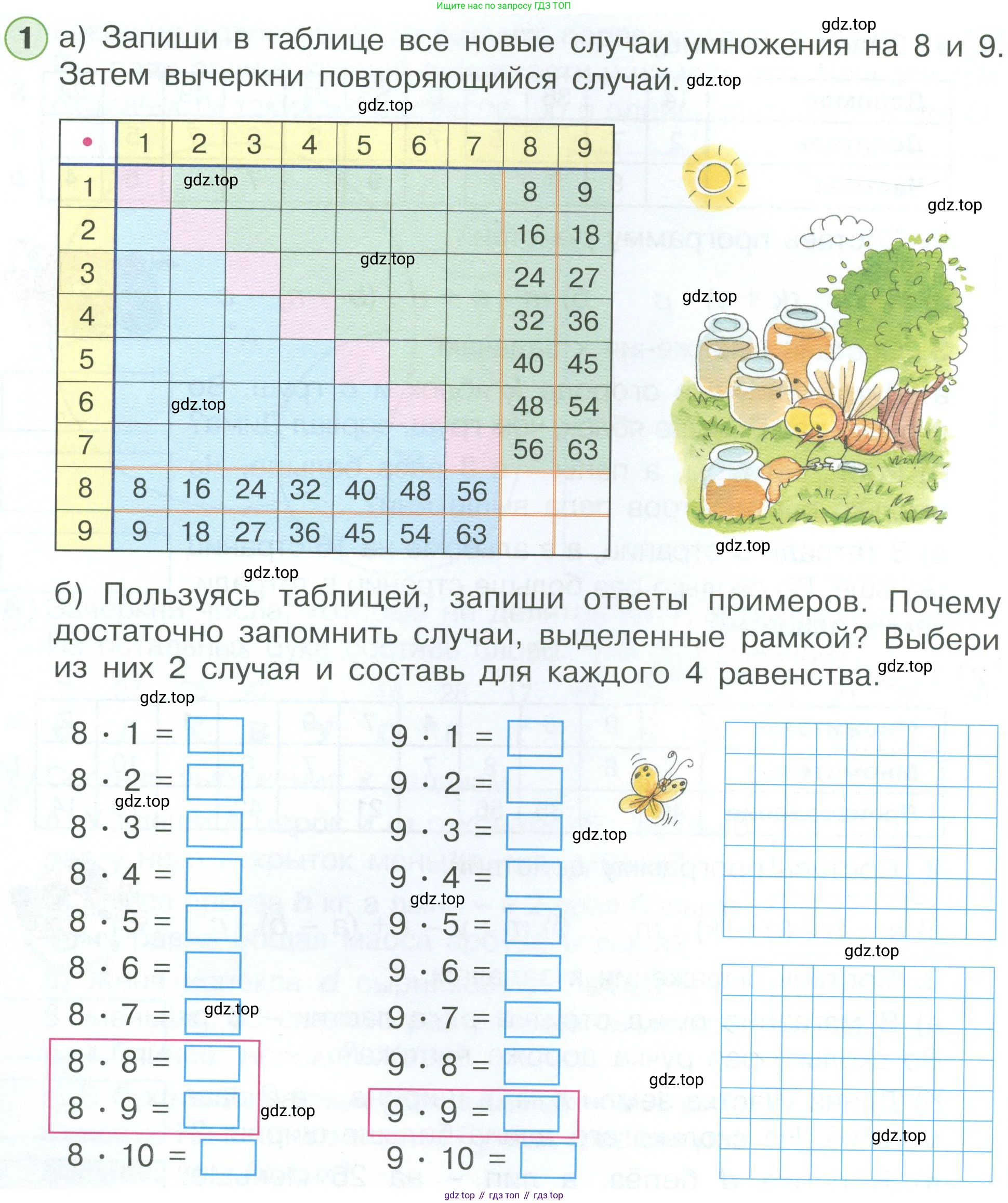 ГДЗ Математика, 2 класс рабочая тетрадь, автор: Петерсон Людмила Георгиевна, издательство Просвещение, Москва, 2023, голубого цвета, Часть 3, страница 16, номер 1, Условие