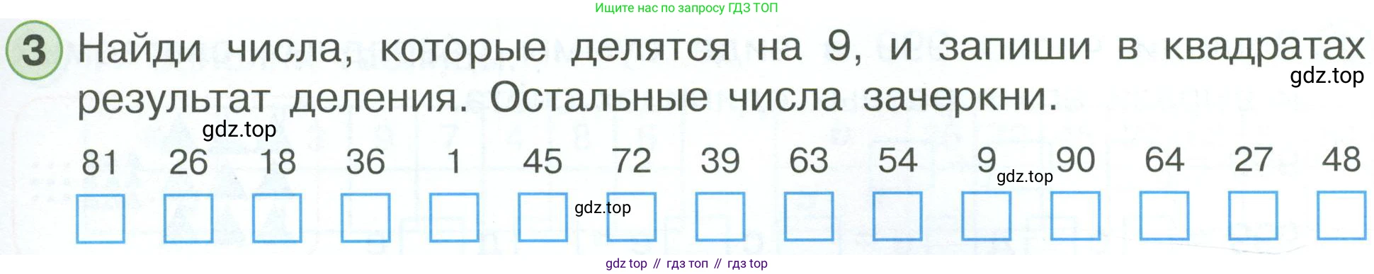 ГДЗ Математика, 2 класс рабочая тетрадь, автор: Петерсон Людмила Георгиевна, издательство Просвещение, Москва, 2023, голубого цвета, Часть 3, страница 17, номер 3, Условие
