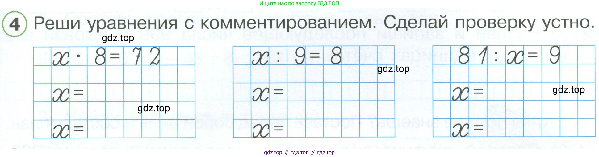 ГДЗ Математика, 2 класс рабочая тетрадь, автор: Петерсон Людмила Георгиевна, издательство Просвещение, Москва, 2023, голубого цвета, Часть 3, страница 17, номер 4, Условие