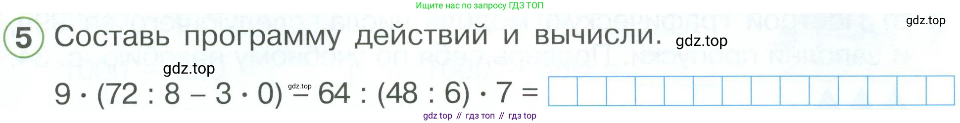 ГДЗ Математика, 2 класс рабочая тетрадь, автор: Петерсон Людмила Георгиевна, издательство Просвещение, Москва, 2023, голубого цвета, Часть 3, страница 17, номер 5, Условие